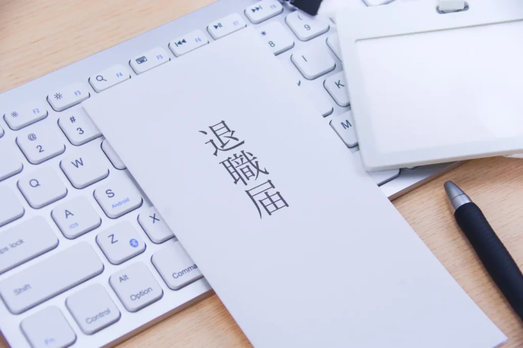 職場環境が改善しない場合の退職という選択肢